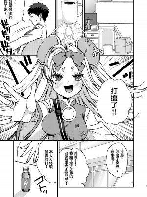 [あんみつ亭 (吉備あんみつ)] 発情バニー (ブルーアーカイブ)｜発情兔女郎 [中国翻訳] [DL版]_02