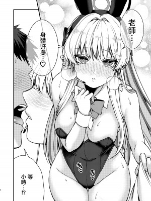[あんみつ亭 (吉備あんみつ)] 発情バニー (ブルーアーカイブ)｜発情兔女郎 [中国翻訳] [DL版]_05