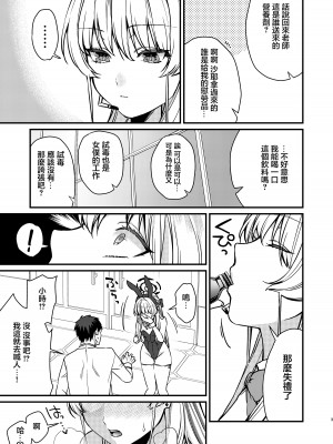 [あんみつ亭 (吉備あんみつ)] 発情バニー (ブルーアーカイブ)｜発情兔女郎 [中国翻訳] [DL版]_04