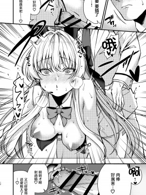 [あんみつ亭 (吉備あんみつ)] 発情バニー (ブルーアーカイブ)｜発情兔女郎 [中国翻訳] [DL版]_13