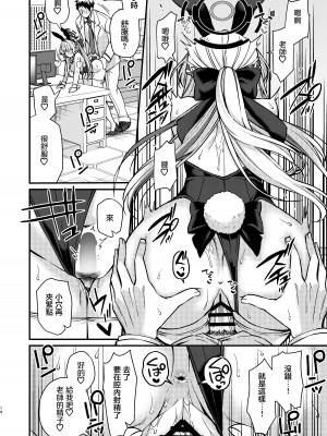 [あんみつ亭 (吉備あんみつ)] 発情バニー (ブルーアーカイブ)｜発情兔女郎 [中国翻訳] [DL版]_15