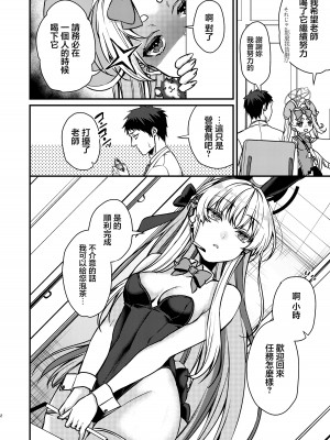 [あんみつ亭 (吉備あんみつ)] 発情バニー (ブルーアーカイブ)｜発情兔女郎 [中国翻訳] [DL版]_03