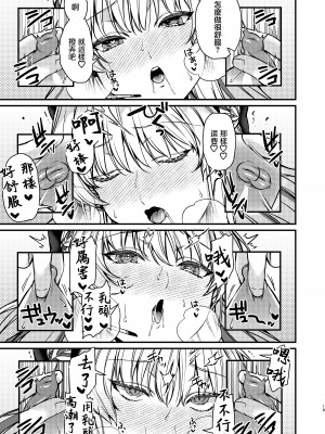 [あんみつ亭 (吉備あんみつ)] 発情バニー (ブルーアーカイブ)｜発情兔女郎 [中国翻訳] [DL版]_20