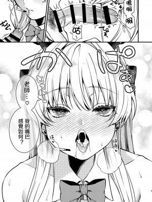 [あんみつ亭 (吉備あんみつ)] 発情バニー (ブルーアーカイブ)｜発情兔女郎 [中国翻訳] [DL版]_10