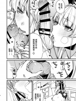 [あんみつ亭 (吉備あんみつ)] 発情バニー (ブルーアーカイブ)｜発情兔女郎 [中国翻訳] [DL版]_09