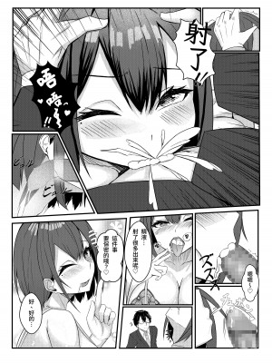 [みっつまん (和羽)] 今日からレディース下着ブランドのプロデューサーを任されました。 [中国翻訳] [DL版]_32