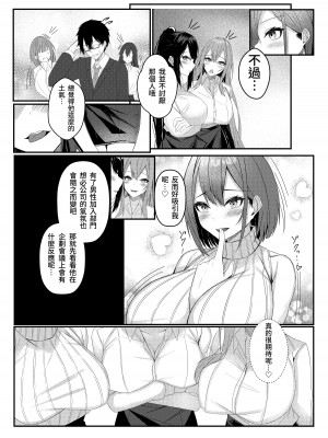 [みっつまん (和羽)] 今日からレディース下着ブランドのプロデューサーを任されました。 [中国翻訳] [DL版]_05