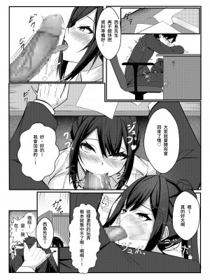 [みっつまん (和羽)] 今日からレディース下着ブランドのプロデューサーを任されました。 [中国翻訳] [DL版]_50