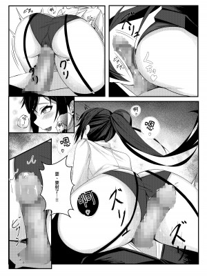 [みっつまん (和羽)] 今日からレディース下着ブランドのプロデューサーを任されました。 [中国翻訳] [DL版]_19