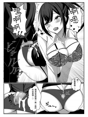 [みっつまん (和羽)] 今日からレディース下着ブランドのプロデューサーを任されました。 [中国翻訳] [DL版]_20