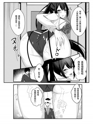 [みっつまん (和羽)] 今日からレディース下着ブランドのプロデューサーを任されました。 [中国翻訳] [DL版]_21