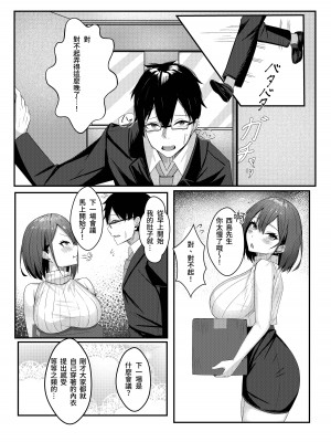 [みっつまん (和羽)] 今日からレディース下着ブランドのプロデューサーを任されました。 [中国翻訳] [DL版]_23