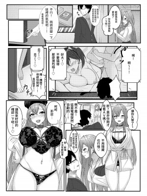 [みっつまん (和羽)] 今日からレディース下着ブランドのプロデューサーを任されました。 [中国翻訳] [DL版]_37