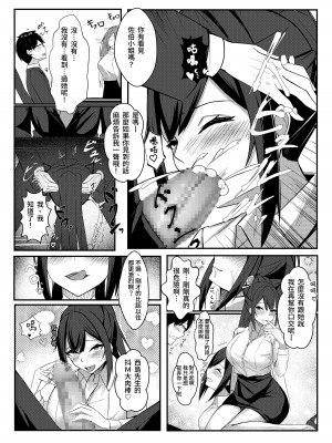 [みっつまん (和羽)] 今日からレディース下着ブランドのプロデューサーを任されました。 [中国翻訳] [DL版]_51