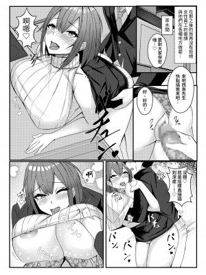 [みっつまん (和羽)] 今日からレディース下着ブランドのプロデューサーを任されました。 [中国翻訳] [DL版]_48