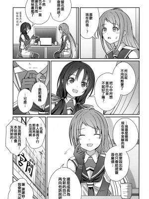 (C101) [L5EX (Kamelie)] 五月雨のち晴れ (艦隊これくしょん -艦これ-) [吸住没碎个人汉化]_05