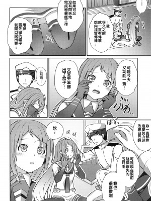 (C101) [L5EX (Kamelie)] 五月雨のち晴れ (艦隊これくしょん -艦これ-) [吸住没碎个人汉化]_08