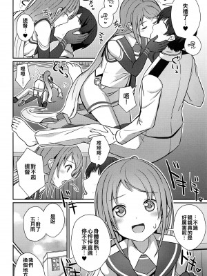(C101) [L5EX (Kamelie)] 五月雨のち晴れ (艦隊これくしょん -艦これ-) [吸住没碎个人汉化]_12
