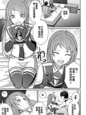 (C101) [L5EX (Kamelie)] 五月雨のち晴れ (艦隊これくしょん -艦これ-) [吸住没碎个人汉化]_13