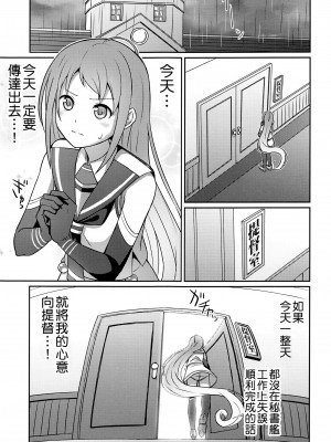 (C101) [L5EX (Kamelie)] 五月雨のち晴れ (艦隊これくしょん -艦これ-) [吸住没碎个人汉化]_03