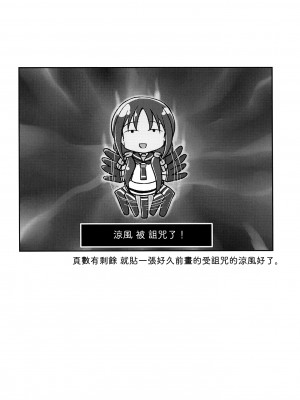 (C101) [L5EX (Kamelie)] 五月雨のち晴れ (艦隊これくしょん -艦これ-) [吸住没碎个人汉化]_24