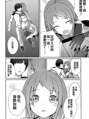 (C101) [L5EX (Kamelie)] 五月雨のち晴れ (艦隊これくしょん -艦これ-) [吸住没碎个人汉化]_10