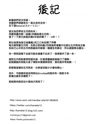 (C101) [L5EX (Kamelie)] 五月雨のち晴れ (艦隊これくしょん -艦これ-) [吸住没碎个人汉化]_25