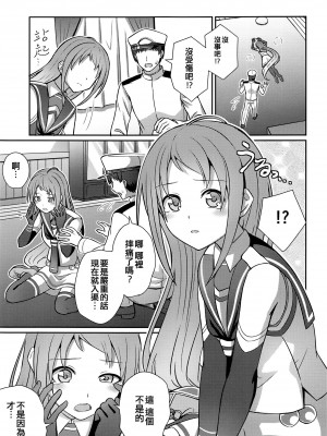 (C101) [L5EX (Kamelie)] 五月雨のち晴れ (艦隊これくしょん -艦これ-) [吸住没碎个人汉化]_07