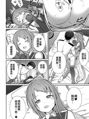 (C101) [L5EX (Kamelie)] 五月雨のち晴れ (艦隊これくしょん -艦これ-) [吸住没碎个人汉化]_16