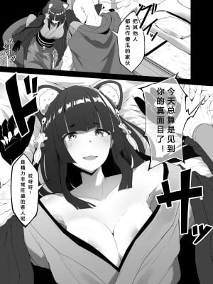 [いなそつ] ばかしおかみ [中国翻訳]_02