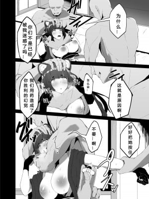 [いなそつ] ばかしおかみ [中国翻訳]_05
