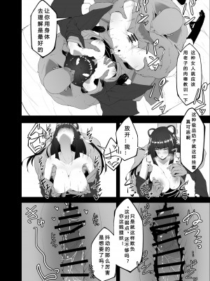 [いなそつ] ばかしおかみ [中国翻訳]_07