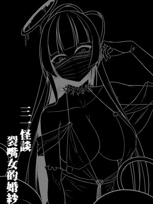 [席恩 CN & 魏列夏庚] 實現都市傳說部!!好吃驚!!&nbsp;&nbsp;(ブルーアーカイブ) [中国語]_02