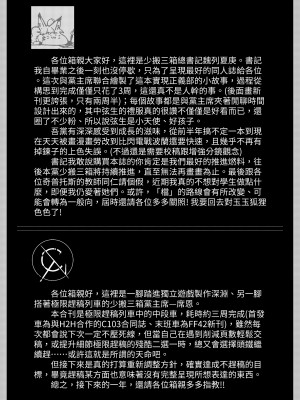 [席恩 CN & 魏列夏庚] 實現都市傳說部!!好吃驚!!&nbsp;&nbsp;(ブルーアーカイブ) [中国語]_18