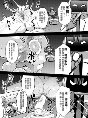 [席恩 CN & 魏列夏庚] 實現都市傳說部!!好吃驚!!&nbsp;&nbsp;(ブルーアーカイブ) [中国語]_10