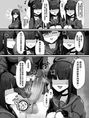 [席恩 CN & 魏列夏庚] 實現都市傳說部!!好吃驚!!&nbsp;&nbsp;(ブルーアーカイブ) [中国語]_14