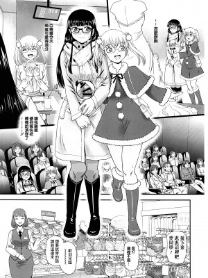 [Behind Moon (ダルシー研Q所)] ふたなりHで始まる恋、あると思います3 [DL版] [鬼畜王漢化組] [DL版]_10