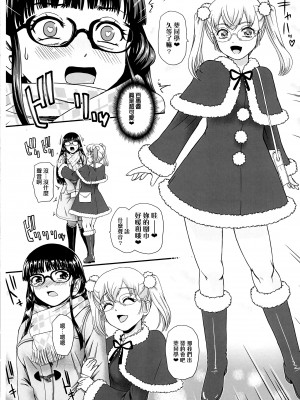 [Behind Moon (ダルシー研Q所)] ふたなりHで始まる恋、あると思います3 [DL版] [鬼畜王漢化組] [DL版]_09