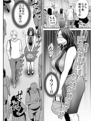 [裏飯屋 (抹茶ねじ)] 清楚妻寝取らせ... 3_027