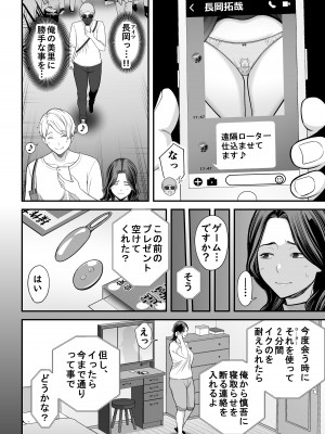 [裏飯屋 (抹茶ねじ)] 清楚妻寝取らせ... 3_025