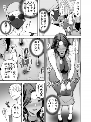 [裏飯屋 (抹茶ねじ)] 清楚妻寝取らせ... 3_028