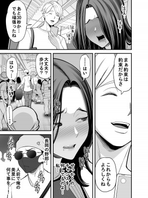 [裏飯屋 (抹茶ねじ)] 清楚妻寝取らせ... 3_036