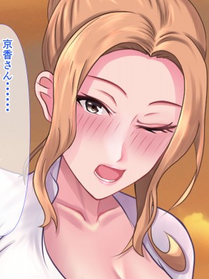 [ぴよきよ] 橘さんと二人っきりで温泉旅行して生ハメ中出しセックスしちゃった話_110