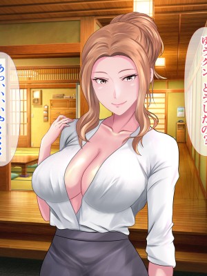 [ぴよきよ] 橘さんと二人っきりで温泉旅行して生ハメ中出しセックスしちゃった話_039