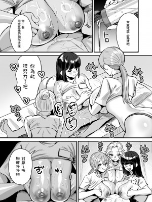 [Sister Mytory (右の人みつる)] グループホーム・マゾ ～マゾ専用施設で射精管理生活～[中国翻訳]_18