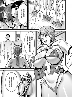 [Sister Mytory (右の人みつる)] グループホーム・マゾ ～マゾ専用施設で射精管理生活～[中国翻訳]_05