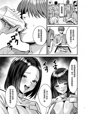 [Sister Mytory (右の人みつる)] グループホーム・マゾ ～マゾ専用施設で射精管理生活～[中国翻訳]_06