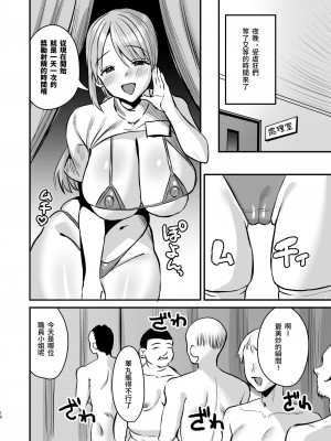 [Sister Mytory (右の人みつる)] グループホーム・マゾ ～マゾ専用施設で射精管理生活～[中国翻訳]_11