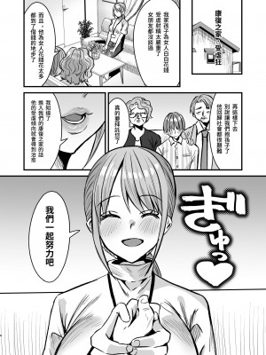 [Sister Mytory (右の人みつる)] グループホーム・マゾ ～マゾ専用施設で射精管理生活～[中国翻訳]_03