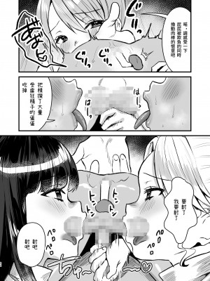 [Sister Mytory (右の人みつる)] グループホーム・マゾ ～マゾ専用施設で射精管理生活～[中国翻訳]_21